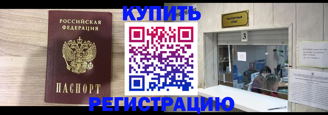 прописка регистрация в Учалы