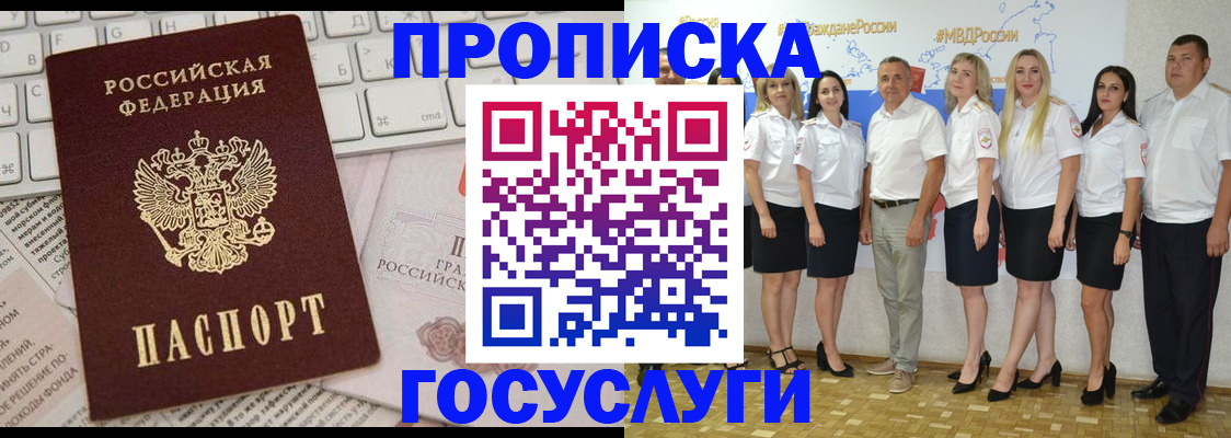 временная регистрация адрес в Учалы