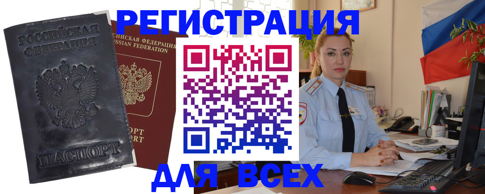 временная регистрация в квартире в Учалы