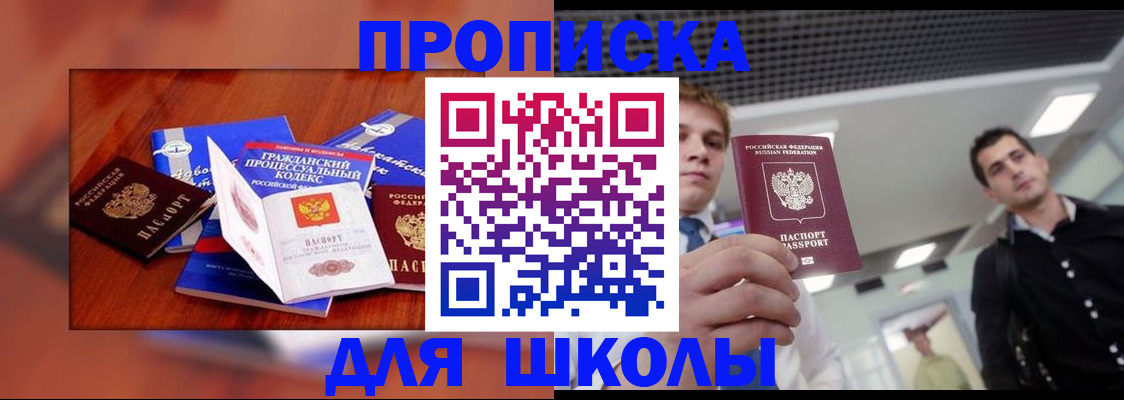 временная регистрация адрес в Учалы