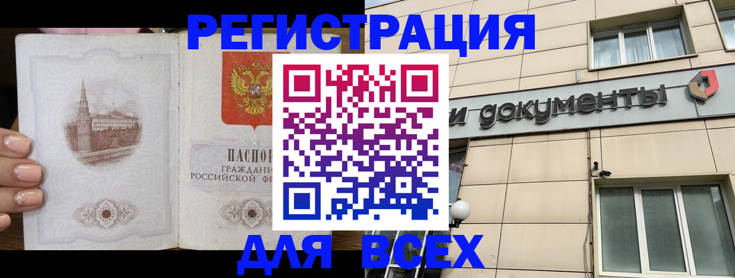 прописка в Учалы