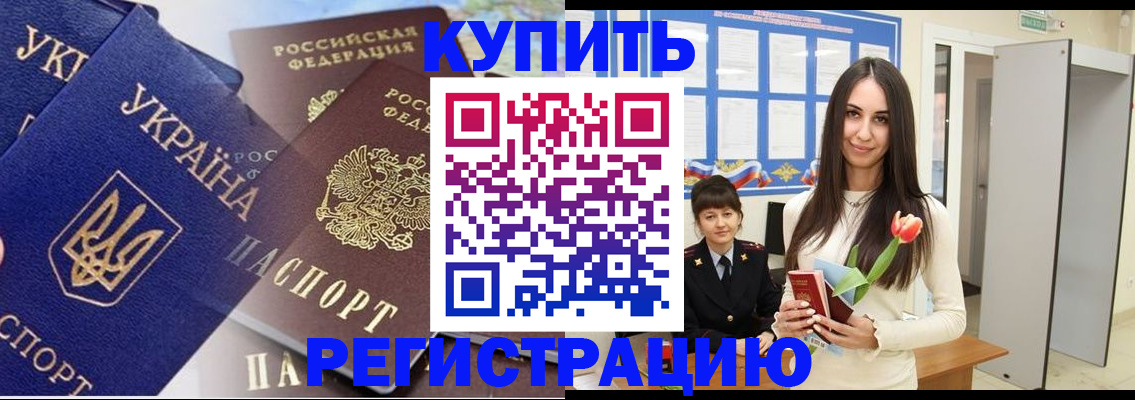 временная регистрация гарантия в Учалы