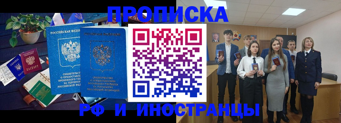 временная регистрация гарантия в Учалы